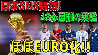 【日本SNS騒然】【ほぼEURO化】欧州6か国が独占!! アジア0の残酷数字で“日本別格論”が再燃！