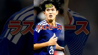 【後藤啓介】"切札"ラストピース #後藤啓介 #サッカー日本代表 #サッカー #ベルギー #ワールドカップ #日本 #サムライジャパン