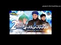 Meri Baat Ban Gayi Hai Hafiz Tahir Qadri New Naat 2020