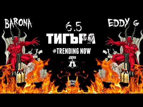 Eddy G x BAR0NA - 6.5 Tigura [Official Audio]
