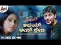 Abhay Is Crazy Video Song Abhay Darshan Aarthi Karthik V Nagendra Prasad V Harikrishna