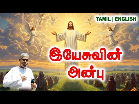 🔴TPM MESSAGE | இயேசுவின் அன்பு | Pas.Durai #tpm #tpmmessages #tpmchennai #new #christian #tamil