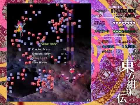 Touhou 15 東方紺珠伝 ~ Legacy of Lunatic Kingdom - Perfect Stage 5 Lunatic (NMNB)