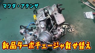Mazda Atenza with blown turbine replaced with a new turbine [Part 2]