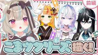 からかってゴメンナサイww - 【お絵描き】ミリプロ新人三人組を描くの巻。【#あまがみらいぶ 】