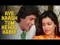 Aye Kaash Tum Kehdo Kabhi Udit Narayan Neelam Kothari Chunky Pandey Ghar Ka Chiraag