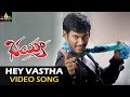 Bhayya Video Songs Hey Vastha Vasthanamma Video Song Vishal Priyamani Sri Balaji Video
