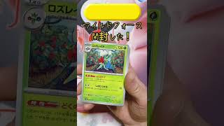 #pokemon #ポケモンカード #ポケカ再販最新情報 #ポケカ #ポケモン #開封 #shorts