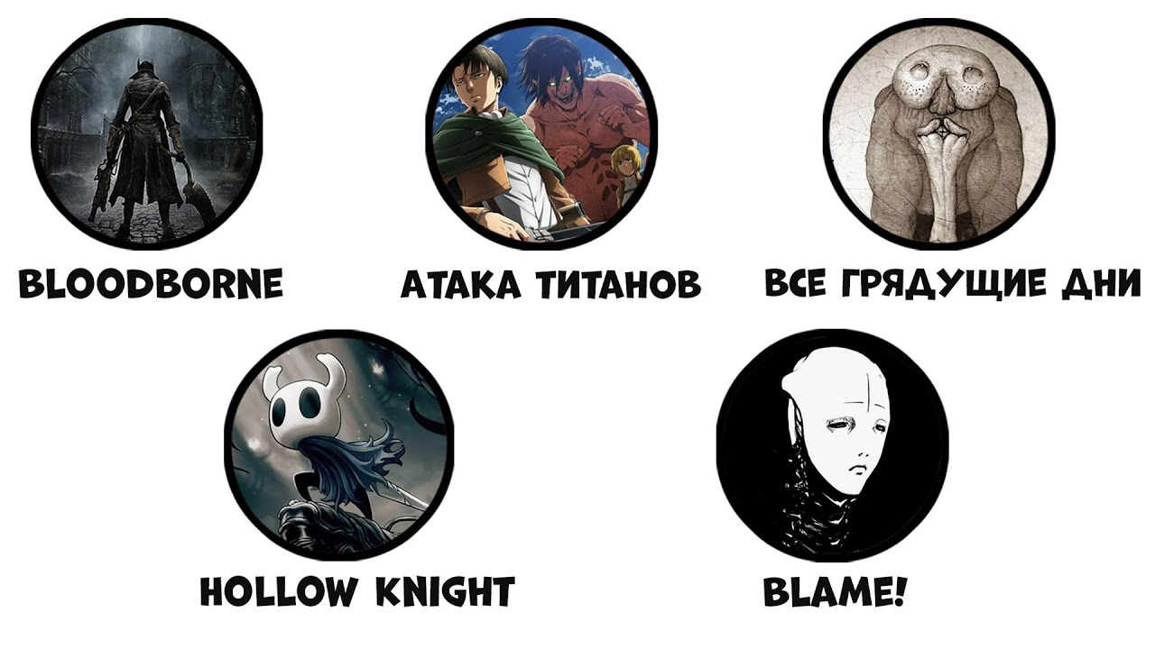 Все самые мрачные выдуманные миры за 8 минут | часть 3