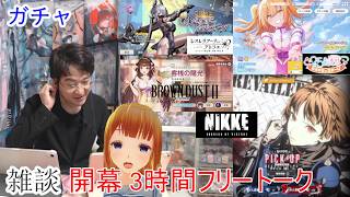 [雑談＆アプリ]【コミュル】 フリートーク＆NIKKE×ペルソナコラボ・ブラダス2・レスレリ・リリステ（2.5次元の誘惑）・ガチャに挑戦します