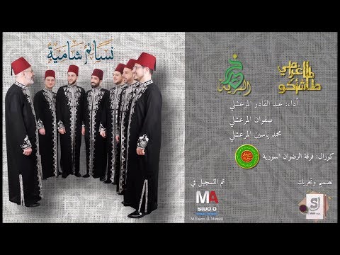 02 - Talama - Khayr Albareya ألبوم نسائم شامية : طالما أشكو غرامي - خير البرية
