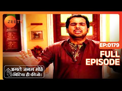 Agle Janam Mohe Bitiya Hi Kijo - Hindi Tv Serial - Full Epi - 179 - Ratan Raajputh Zee TV
