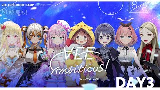 エモクロアTRPG「VEE ambitious!」│DAY3│Group.ι│PL:日和ちひよ/音門るき/魔王トゥルシー/ミュウ・ガルシア/偉雷アマエ/桜鳥ミーナ│#VEE_TRPGブートキャンプ