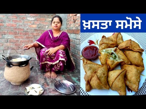 Khasta Samosa Recipe || Cheese Samosa || Indian Snacks Recipe || life of Punjab || Punjabi Cooking