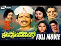 Sura Sundaranga ಸುರಸುಂದರಾಂಗ Kannada Full Movie Kashinath Abhinaya