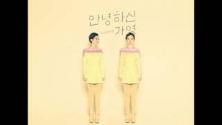 안녕하신가영 - 네가 좋아 (feat. 박원 of 원모어찬스)