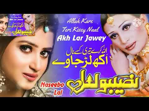Allah Kare Teri - Best of Naseebo Lal - Tayyab entertainment MUSIC