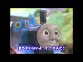 Thomas The Tank Engine Thomas Anthem Japanese But It Gradually Gets Faster And Higher Pitched