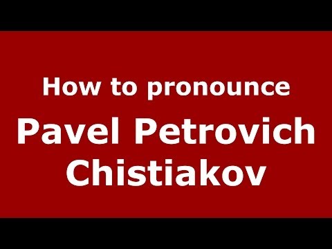 How to pronounce Pavel Petrovich Chistiakov (Russian/Russia) - PronounceNames.com
