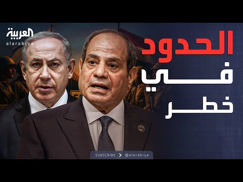 فيديو | النشرة الصباحية | إسرائيل: الوضع على الحدود مع مصر خطير.. وحزب الله: التفاوض فخ