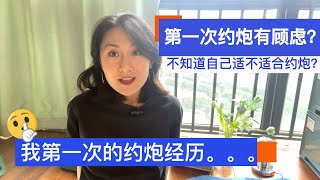 [問卦] 這女的如果要跟你約砲，你會赴約嗎？