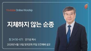 설교 동영상 메인 