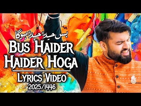 Bus Haider Haider Hoga - Lyrics | Mesum Abbas - Mola Ali (A.S) New 13 Rajab Manqabat 2025 / 1446