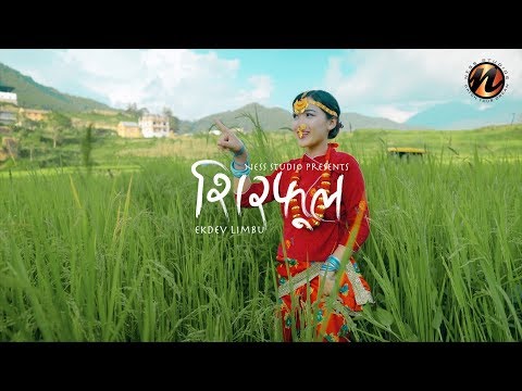 Ekdev Limbu - "Sirful" (official Video)