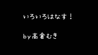 こんばんは！近況報告とかこれからとか