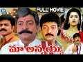 Telugu Movie Maa Annayya Telugu Movie Rajasekhar Meena Brahmaji IDream Global