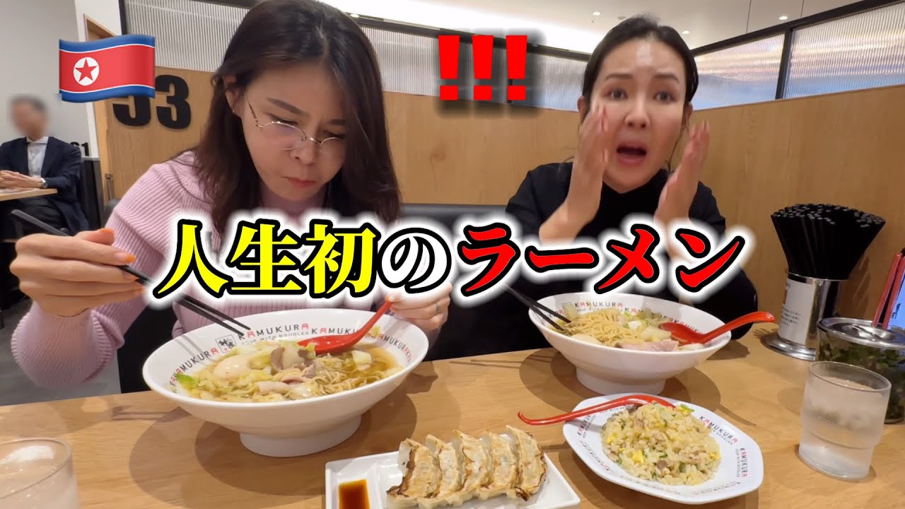 North Korean ladies' Japanese ramen eating show