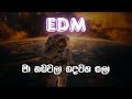 මා හඩවලා හදවත සලා Ma Handawala EDM Version Nightfly X3i