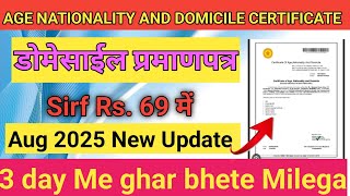 Domicile Certificate 2026 | online Domicile kaise banaye  2026 | Age N