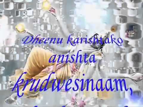 Achyutam Keshavam Ashtakam in Sanskrit with Lyric & Meaning