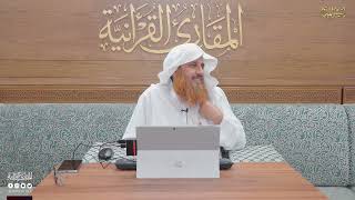 صورة اللقاء 67 من شرح كتاب:(حسن المدد للجعبري)في علم عد الآي،السبت: 14/صفر2 /1444هـ، 10/سبتمبر9/ 2022م