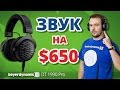 Beyerdynamic 283531 - відео