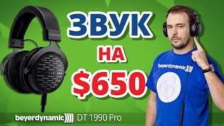 Beyerdynamic DT 1990 PRO - відео 1