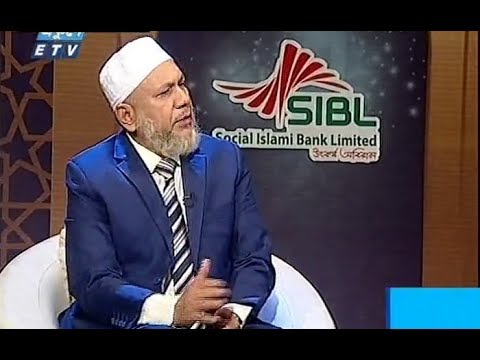 সিয়াম ও আপনার স্বাস্থ্য - ২২ মে ২০১৮ | রমজানে দাতের যত্ম || আলোচক: অধ্যাপক ডা. মোহাম্মদ শফি উল্লাহ, রুট ক্যানাল স্পেশালিস্ট ও ডেন্টাল কসমেটিক সার্জন