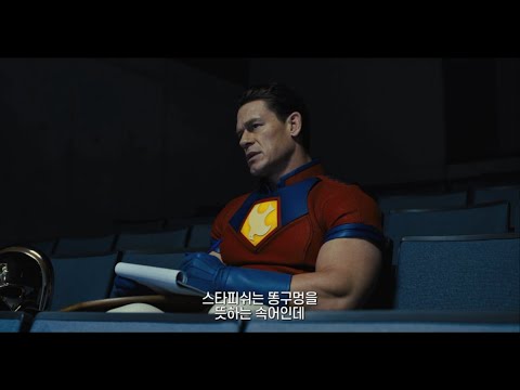 [더 수어사이드 스쿼드] 단체로 약 빤 홍보 영상