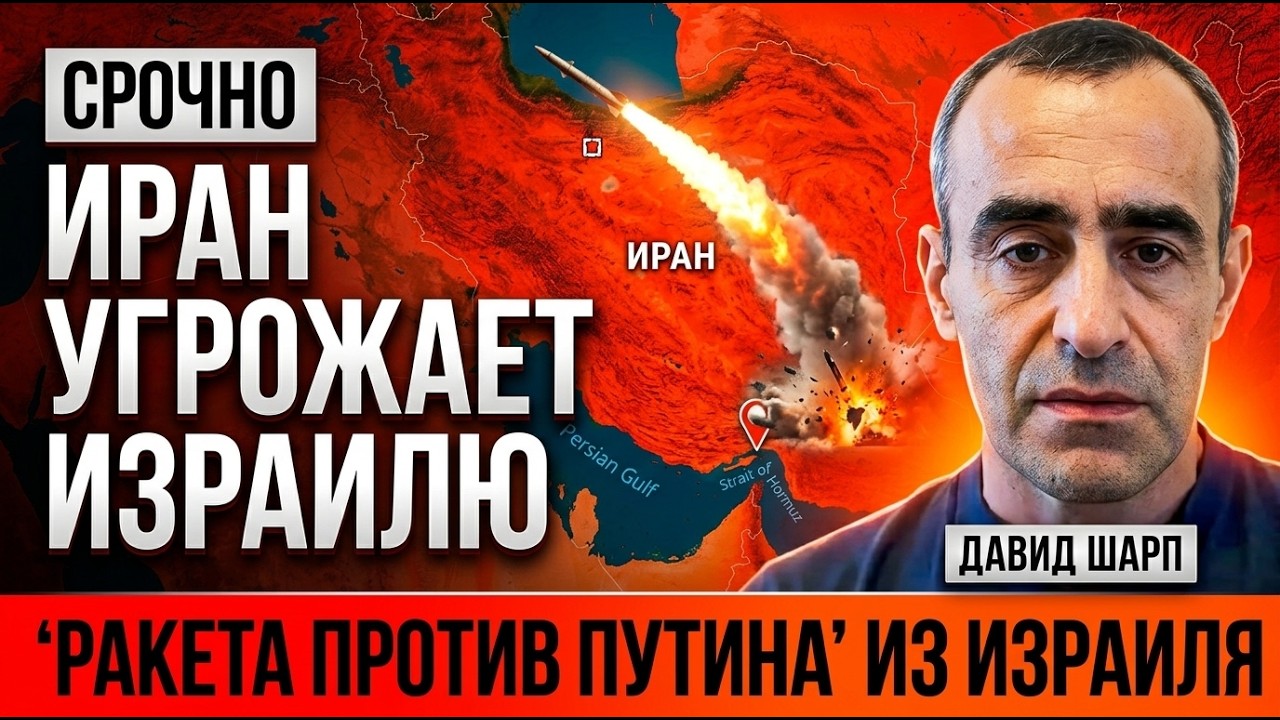 Шарп: Иран шантажирует Трампа | Спецоперация в Газе: детали |  LORA долетит до Мо