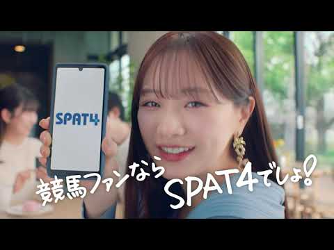 【SPAT4】森香澄さんカフェ編「競馬ファンなら、SPAT4でしょ！」15秒Ver.