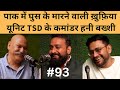 संवाद 93 Col Hunny Bakshi On TSD Gen VK Singh Agniveer Khalistan Collab W Defensiveoffence