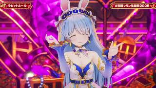 Marine & Pekora Duet Rabbit Hole (ラビットホール) DECO*27 【Marine BDAY 3DLIVE 2025】