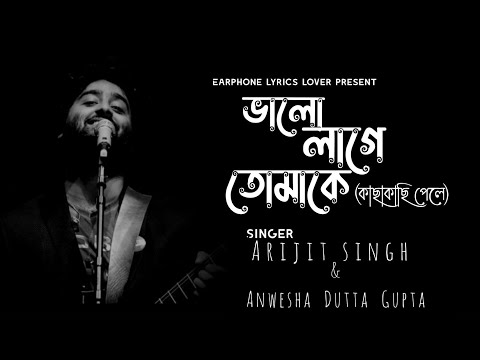Bhalolage Tomake | ভালোলাগে তোমাকে | Arijit Singh | Anwesha Dutta Gupta | New Lyrical Video 2022 |