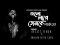 Bhalolage Tomake | ভালোলাগে তোমাকে | Arijit Singh | Anwesha Dutta Gupta | New Lyrical Video 