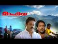 MAFIYA Malayalam Full Movie Suresh Gopi Chiyaan Vikram Babu Antony Shaji Kailas 1080p Full HD