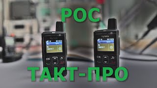 ����� Hytera PNC360S