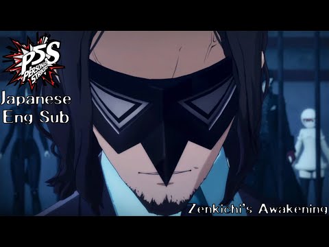 Persona 5 Strikers- Zenkichi Persona Awakening Japanese (Eng Sub)