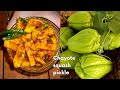 Chayote Squash Pickle Recipe Iskus Ko Achar How To Make Pickle Pickle Achar Indianfood