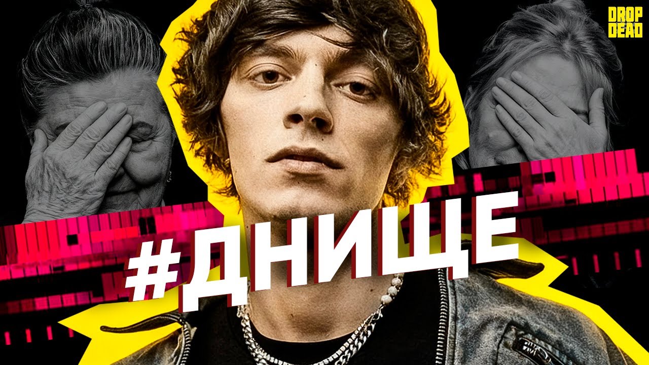 OG BUDA ПРОБИВАЕТ ДНО